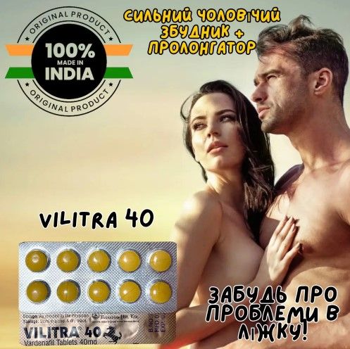 Vilitra 40