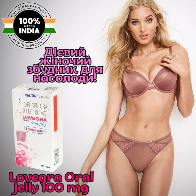 Желе Lovegra Oral Jelly