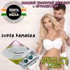 Super Kamagra