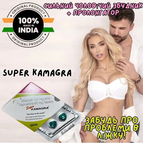 Super Kamagra