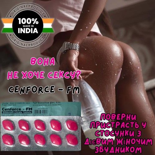 Cenforce FM