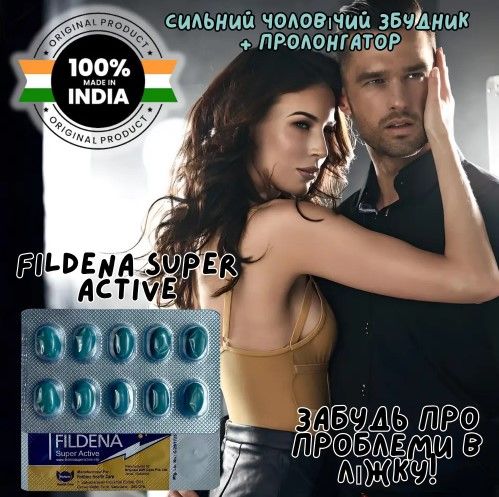 Fildena Super Active