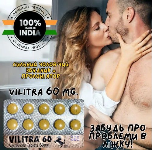 Vilitra 60
