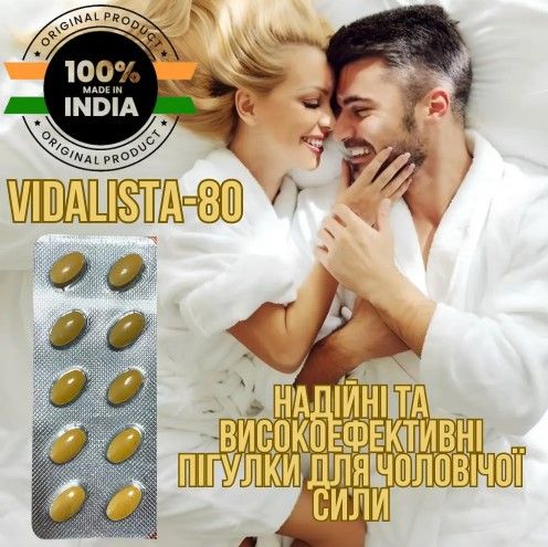 Vidalista 80 (Максимальне дозування)
