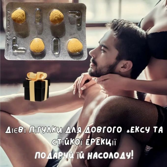 Збудник пролонгатор у таблетках SuperZhew для впевненості чоловіків