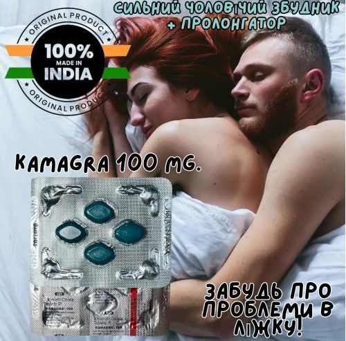 Kamagra 100