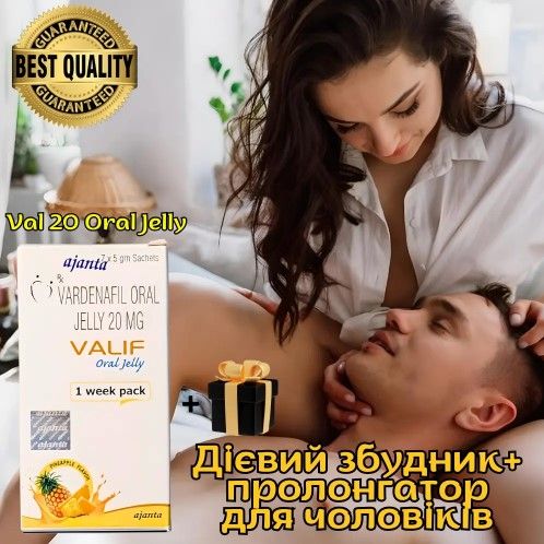 Желе Valif Oral Jelly