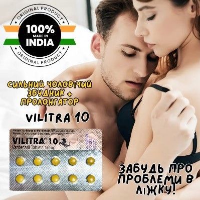 Vilitra 10